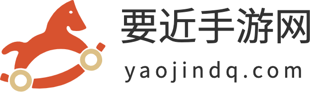 要近手游网