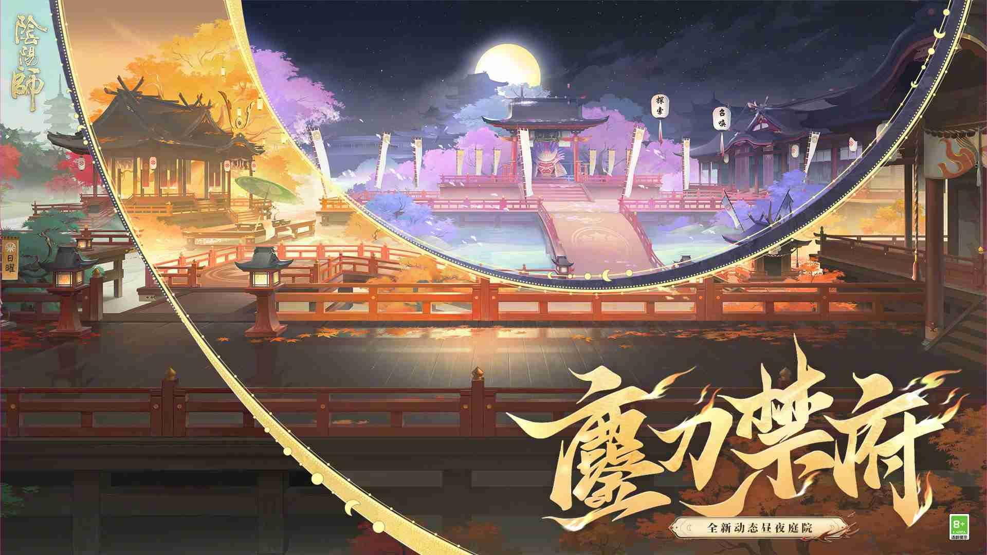 阴阳师游园藏宝怎么玩