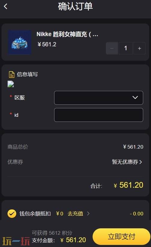 nikke国际服怎么充值？新手必看的充值教程（附充值地址）