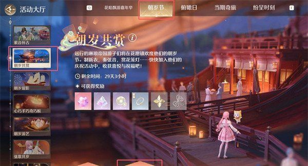 无限暖暖千鹤衔云图纸怎么获取 千鹤衔云图纸获取方法