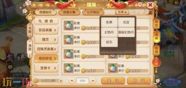 梦幻西游手游丨电脑版多开教程分享
