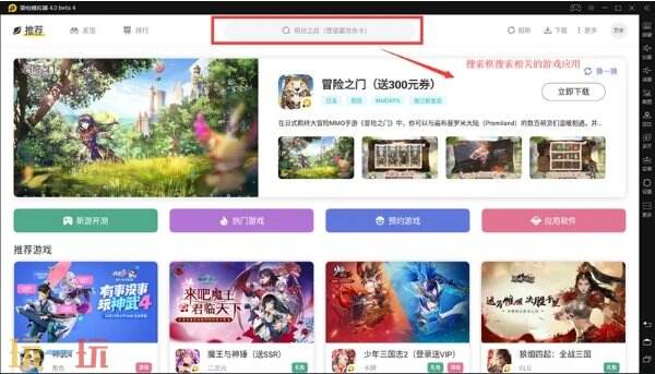 梦幻西游手游丨电脑版多开教程分享