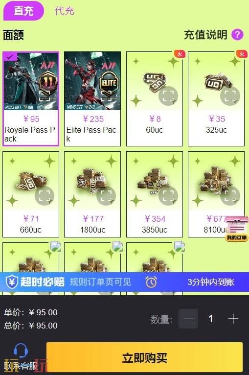 和平精英国际服怎么充值 手把手教你最简单的氪金方法