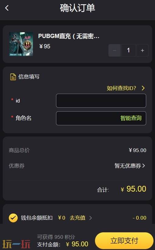 和平精英国际服怎么充值 手把手教你最简单的氪金方法