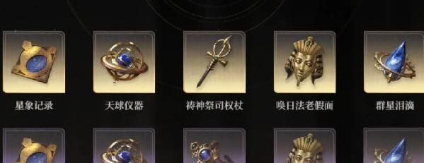 黑色信标圣遗物怎么获得 圣遗物获取方法