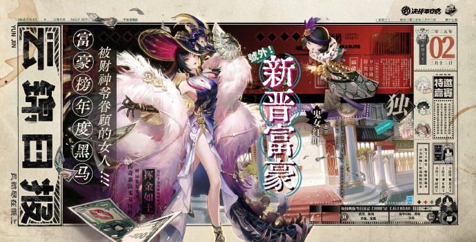 《决战平安京》全新琼阁风云系列传说限定皮肤上架预告：鬼女红叶「醉金霓」