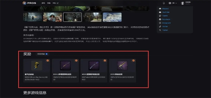 僵尸世界大战免费的枪皮免费领取教程图九