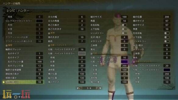 怪物猎人荒野捏脸数据分享 弗利萨经典造型还原
