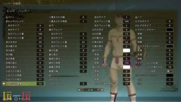 怪物猎人荒野捏脸数据分享 弗利萨经典造型还原