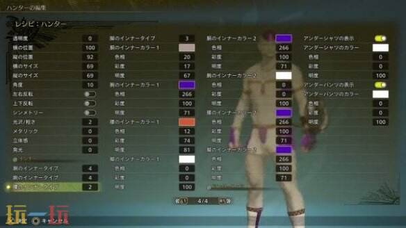 怪物猎人荒野捏脸数据分享 弗利萨经典造型还原