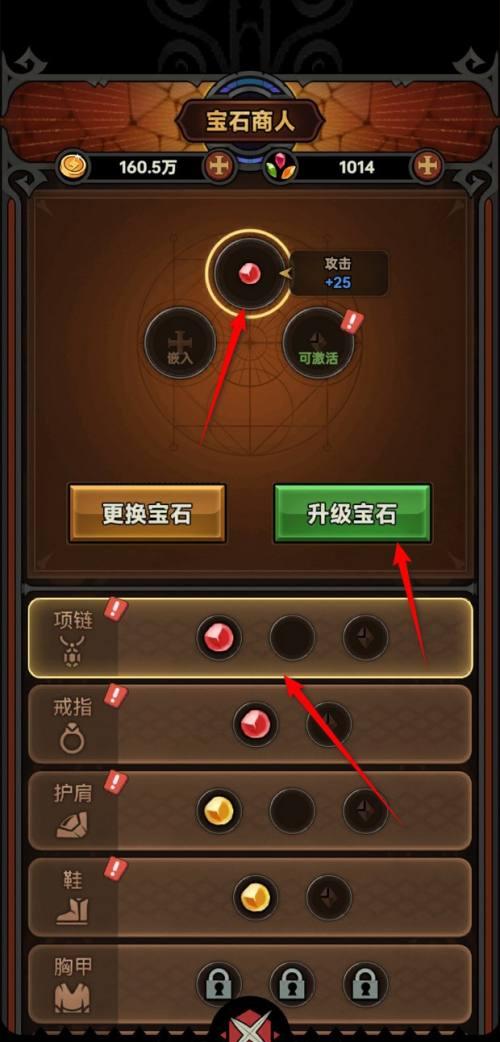 迷雾大陆宝石怎么升级