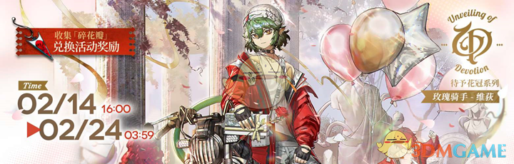 《明日方舟》故事集我们明日见更新活动内容