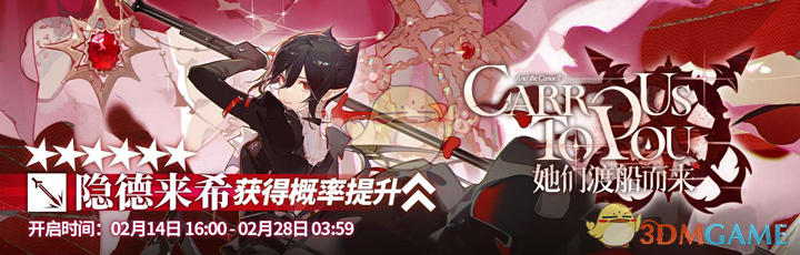 《明日方舟》故事集我们明日见更新活动内容