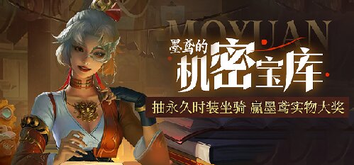 墨家机关造物统领江湖,龙武端游年度新职业“墨鸢”即将来袭