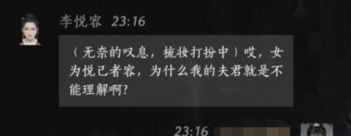 燕云十六声李悦容好感度对话怎么选 李悦容好感度对话选择推荐