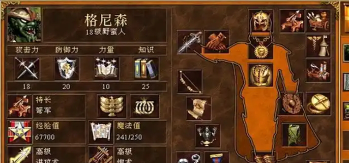 英雄无敌3最强的英雄是谁