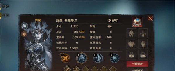 龙息神寂冰冻海神怎么打 冰冻海神打法攻略