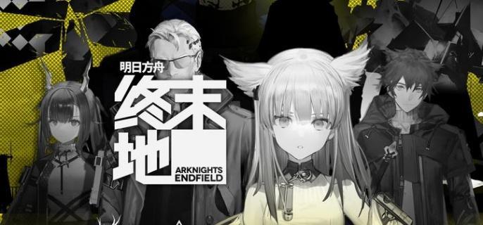 明日方舟终末地源石电路怎么修复-源石电路修复攻略