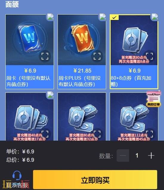 国外王者荣耀充值点券 填ID就能充值到账！