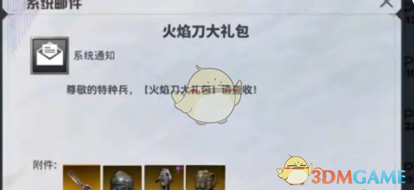 《和平精英》地铁逃生火焰刀兑换码介绍