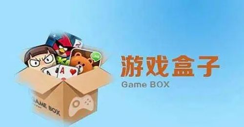 手游变态盒子app推荐合集 十大变态手游盒子app排行榜
