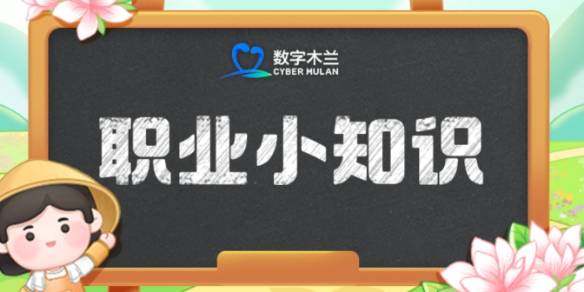 想要挑选优质榴莲 蚂蚁新村2025年3月23日答案