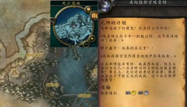 魔兽世界自动接任务怎么设置-自动接任务设置方法