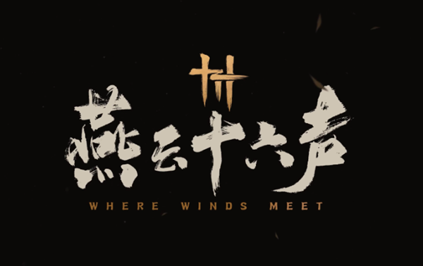 燕云十六声鬼市三件套在哪-鬼市三件套获取方法