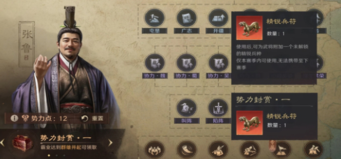 三国谋定天下精锐兵种选择-精锐兵种选哪个好