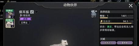 荒原曙光哪个宠物好 宠物捕获推荐