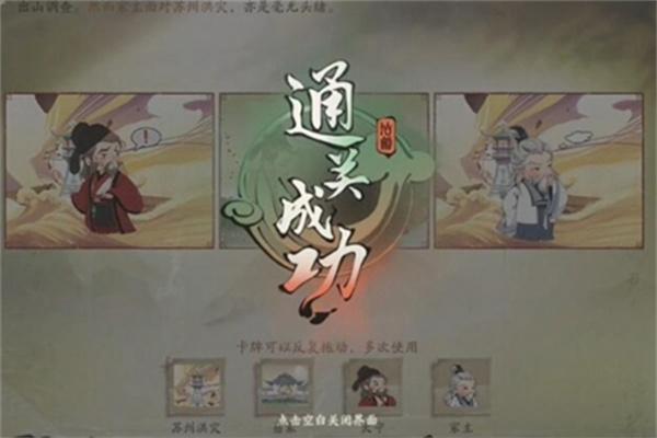 仙剑世界易家故院进入方法分享