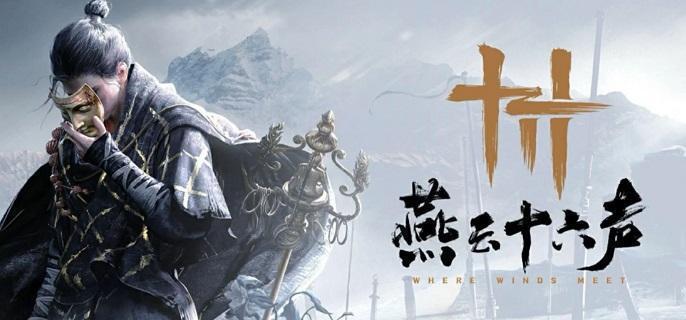 燕云十六声鹅蛋怎么获得-鹅蛋获取方法