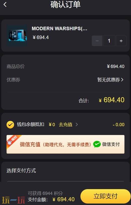 现代战舰怎么充值* 来这里充值超划算！