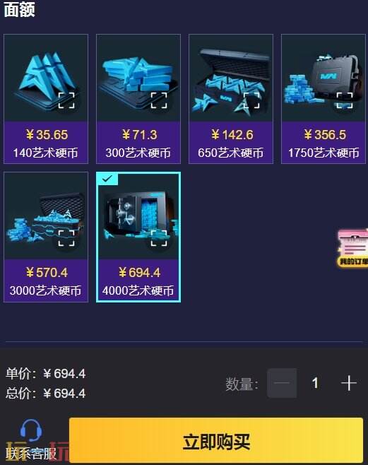 现代战舰怎么充值* 来这里充值超划算！