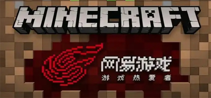 我的世界网易版黑森林种子怎么获得 我的世界网易版黑森林种子如何获取
