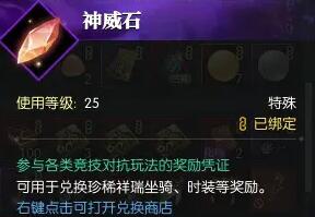 《逆水寒》凝风踏雪时装获得方法5