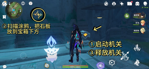 《原神》为我敞开心扉任务触发方法及全流程攻略3
