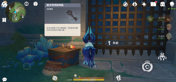 《原神》为我敞开心扉任务触发方法及全流程攻略4