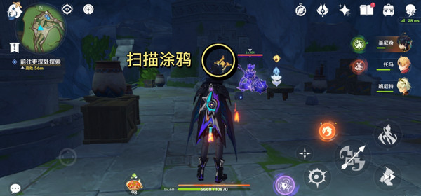《原神》为我敞开心扉任务触发方法及全流程攻略13