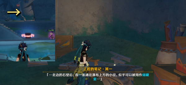 《原神》为我敞开心扉任务触发方法及全流程攻略6