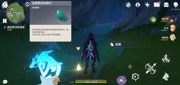 《原神》为我敞开心扉任务触发方法及全流程攻略16