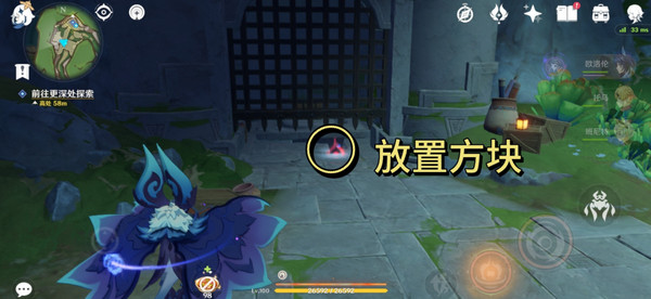 《原神》为我敞开心扉任务触发方法及全流程攻略14