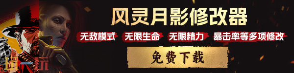 终焉之玛格诺利亚风灵月影修改器 雾中盛放之花游戏修改器