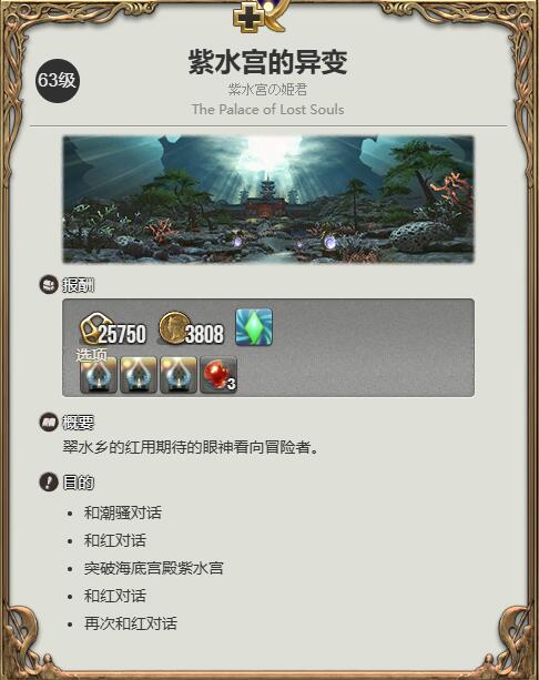 《最终幻想14：水晶世界》刺球球获得方法