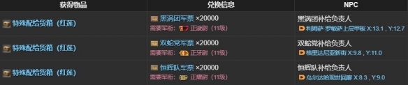 《最终幻想14：水晶世界》刺球球获得方法
