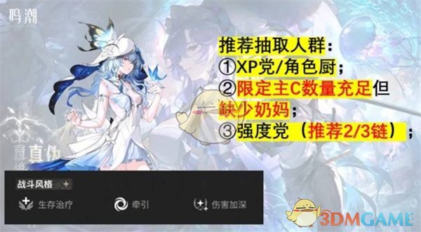 《鸣潮》2.2版本卡池抽取优先级