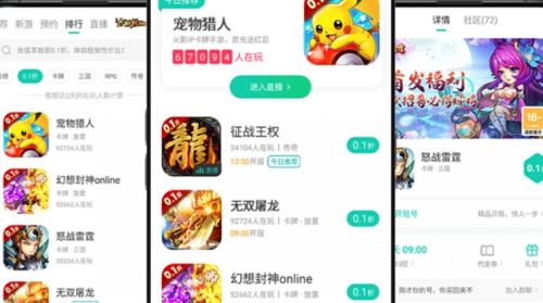 手游返利平台哪个好 充值送300%返利的手游平台一览