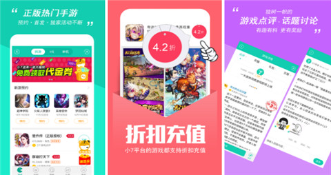 2025福利超多的游戏盒子盘点 有哪些送福利的游戏盒子app