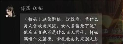 燕云十六声薛荔怎么结交 薛荔对话结交方法