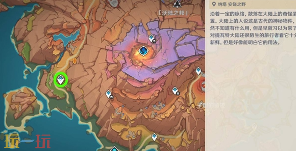 原神无归的秘源龙像在哪 原神无归的秘源龙像位置一览